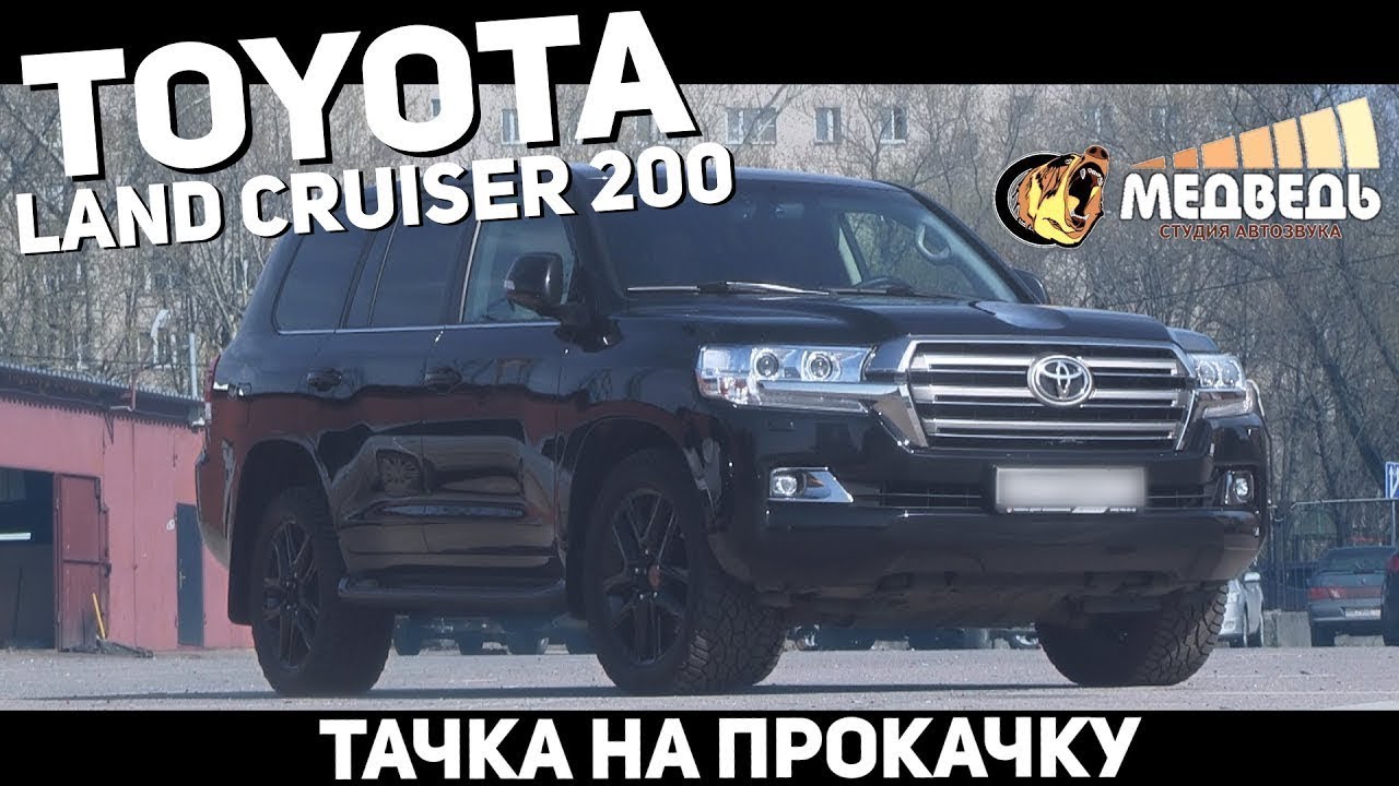 Тачка на прокачку тойота