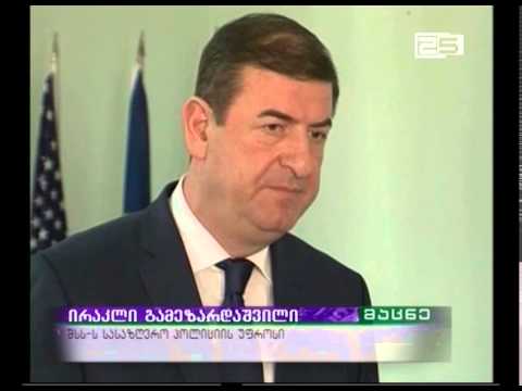 შსს-ს სასაზღვრო პოლიციას ოფიციალური ვიზიტით ამერიკელი ექსპერტები ეწვივნენ