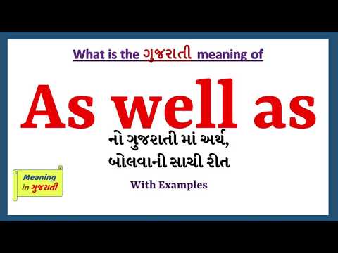 As Well As Meaning In Gujarati As Well As ન અર થ શ છ As Well As In Gujarati Dictionary Youtube As Well As Meaning In Gujarati As Well As ન અર થ શ છ As Well As In Gujarati Dictionary Youtube
