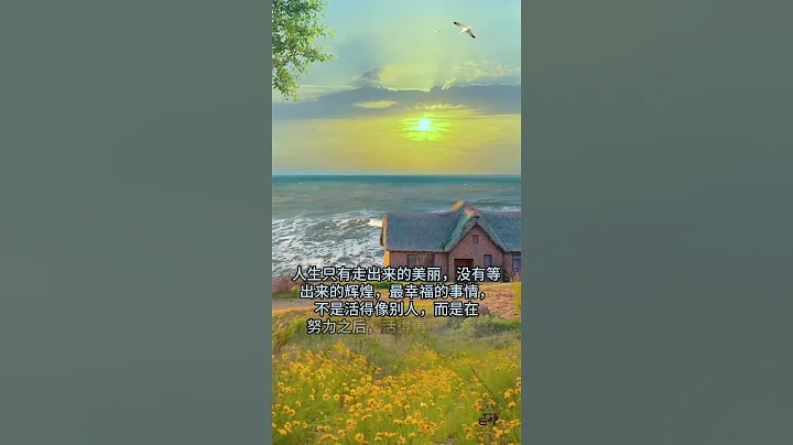 励志名言短句霸气 - #早安心语正能量 - 天天要闻