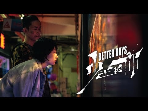 《少年的你 Better Days》大馬版前導預告 Teaser Trailer | In Cinemas 04 July