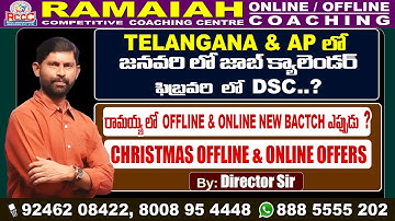 TELANGANA & AP లో జనవరి లో జాబ్ క్యాలెండర్. ఫిబ్రవరి లో DSC.? NEW BATCH ఎప్పుడు.? & CHRISTMAS OFFERS
