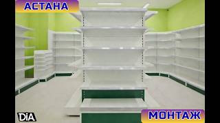 Торговое оборудование, металлические стеллажи, Казахстан, г. Астана,365236
