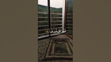 قرآن كريم 🤎📻 #قرآن #قران_كريم #اكسبلور #تيك_توك #لايك