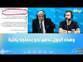 خطأ على صفحة وزارة التربية هل تم استخدام الذكاء الاصطناعي دون مراجعة mp3