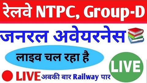 #LIVE #General_Awareness #LIVE for railway NTPC, Group D {LEVEL-1} and JE #Daily_Class