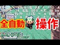 コメントで操作してクリアするポケモンエメラルド