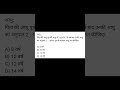 💥पुत्र की वर्तमान आयु ज्ञात करे #gk #shortsfeed #sscmaths #motivation #sscexam #ssc #shorts