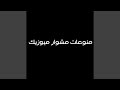 ساعة الغروب ساعة الغروب