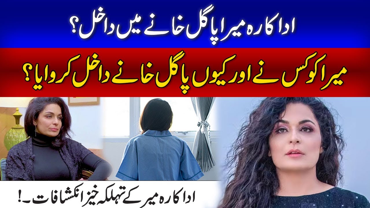 Actress Meera Admitted Mental Hospital Meera ?  ! City 41