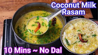Healthy Coconut Milk Rasam - New Way Just 10 Mins & NO Dal | Thengai Paal Rasam - Creamy & Tasty