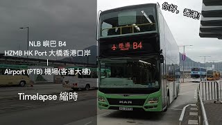 2023 NLB B4 HZMB HK Port - Airport Terminal Bldg