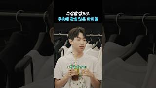 민간신앙 아이돌 #shorts