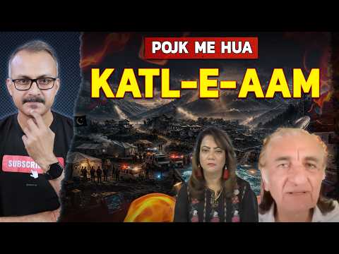 PoJK me Pakistan ne Kiya Katl-E-Aam | पीओजेके में पाकिस्तान ने किया कत्ल-ए-आम