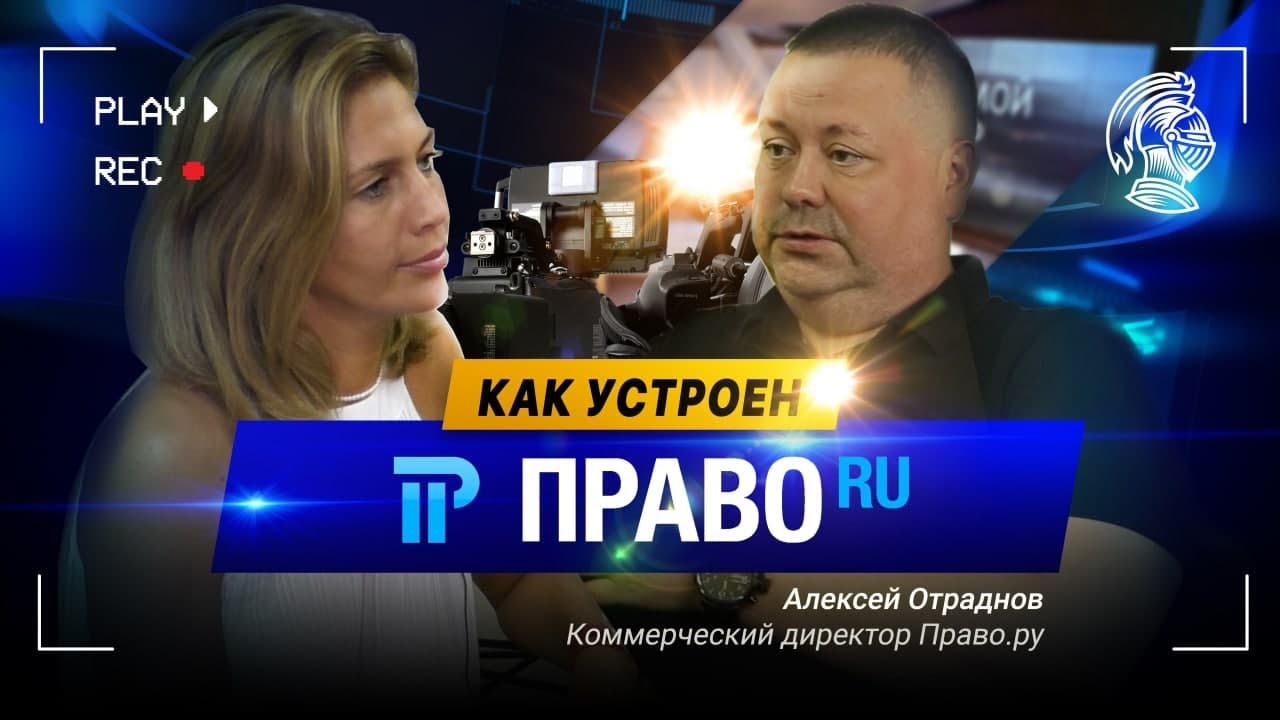 Портал для юристов Право.ру | Внутренняя кухня | Рейтинг Право 300 ...