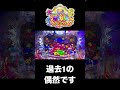 【大海5 SP】こんな偶然ってあるんですね‼️#shorts #大海5 #パチンコ海物語