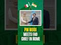 Rome में PM मोदी ने FAO प्रमुख Dr. Qu Dongyu से की मुलाकात | #pmmodiinitaly