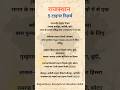 Rajasthan के 5 Tiger Reserves | Rajasthan Gk | RPSC | RSSB | CET | REET | Lab assistant #rssb #rpsc