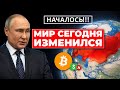 Легализация Криптодобиржи в России: Что ждет рынок цифровых активов?