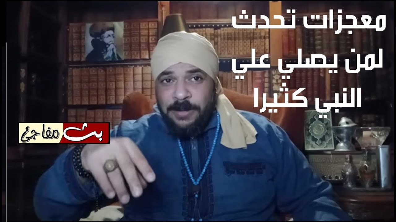 معجزات تحدث لمن يصلي علي النبي كثيرا
