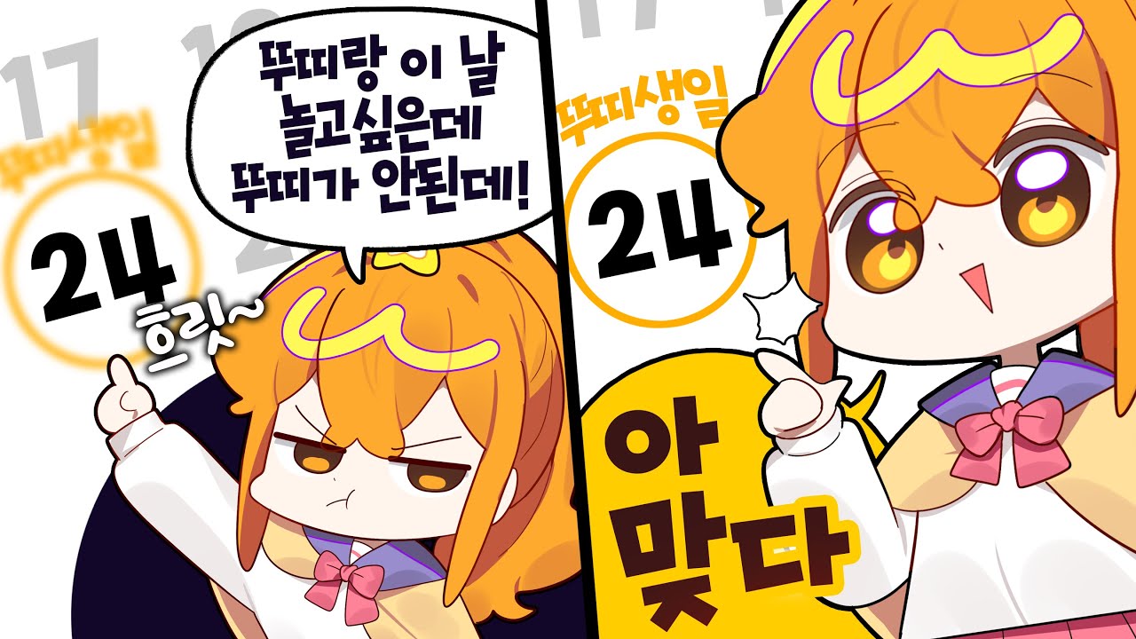 스트리머 친구들 생일마다 레전드 갱신하는 사람  [2025년 5월 셋째 주 하이라이트]