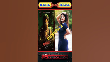 Pushpa 2 movie cast reel vs real lifestyle #pushpa2 #lifestyle #movie