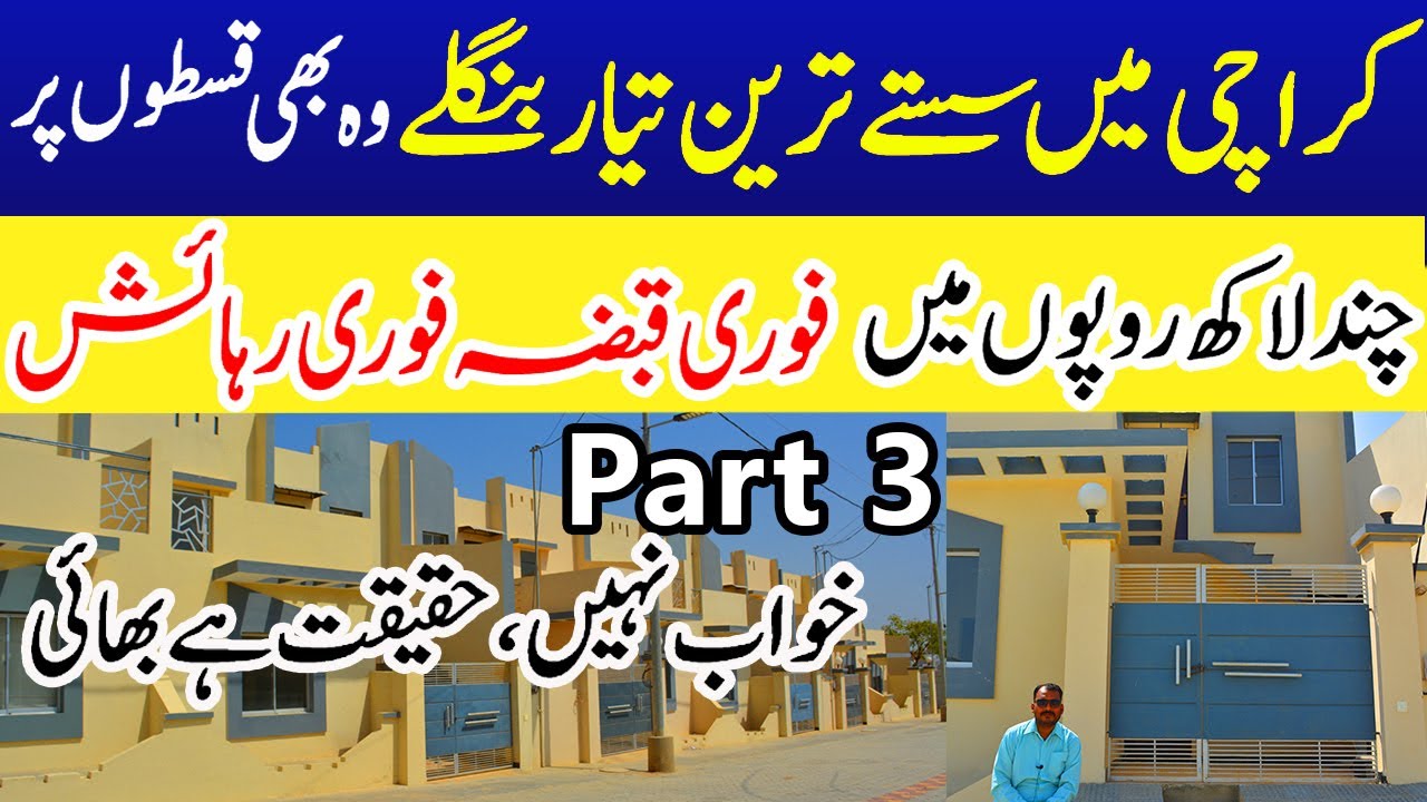 Pearl Villas Surjani Karachi | Single Story Villa | Double Story Villa | Plots