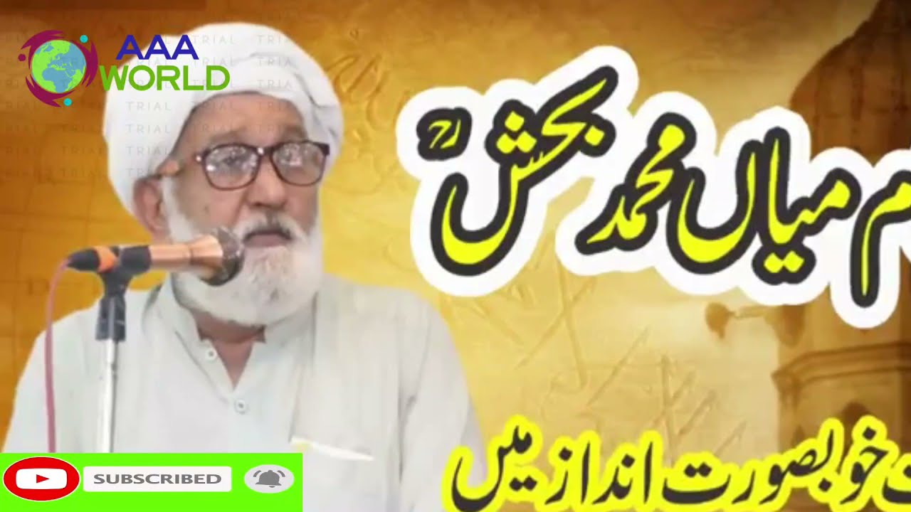 kalam mian muhammad bakhsh whatsapp status | Dr. Muhammad Suleman Misbahi