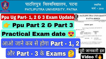 Patliputra University Ug Part 1, 2 & 3 Exam Update, Ppu Part 2 & 3 Practical Exam Schedule #ppu