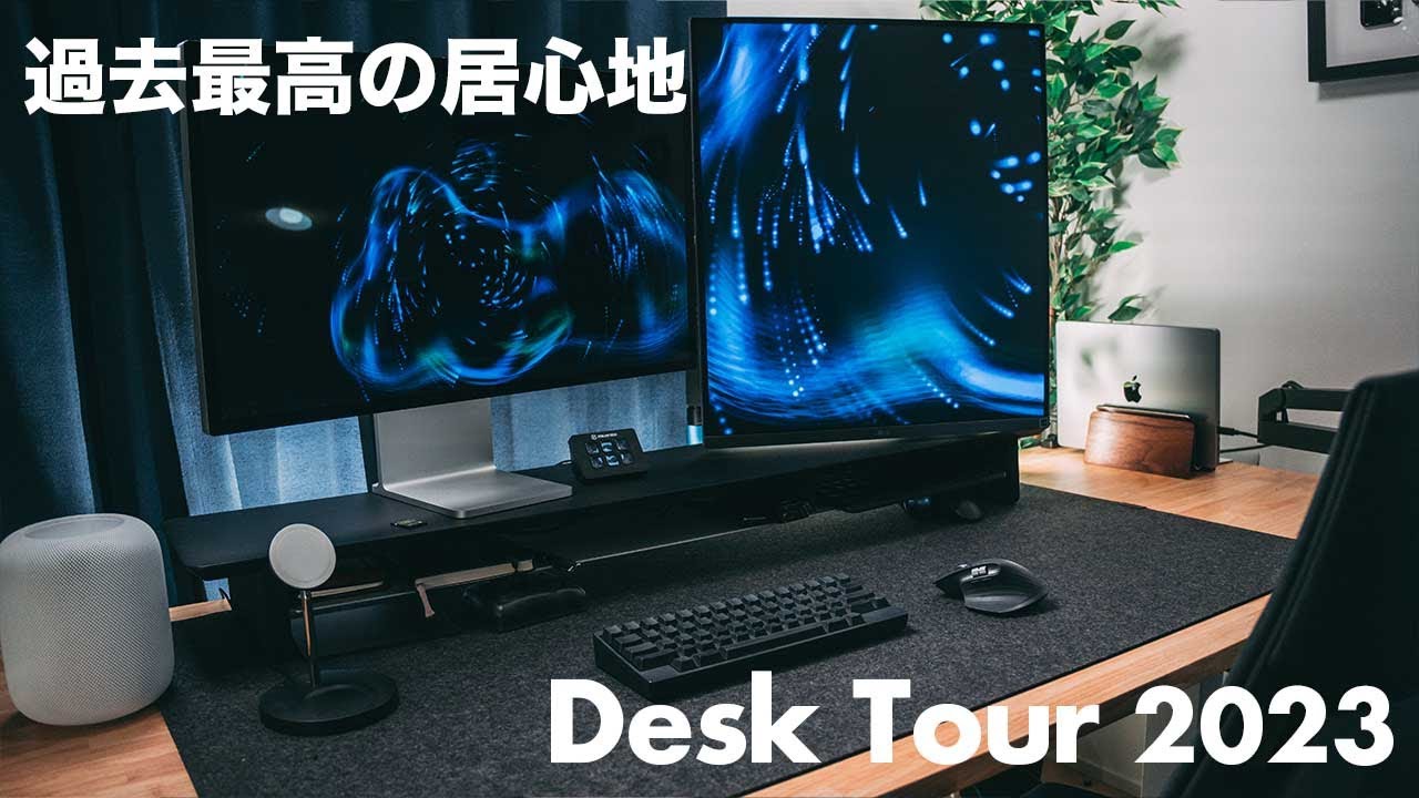 【DESK TOUR 2023】過去最高の生産性と居心地。都内在住Webエンジニアのデスク紹介。デスクツアー2023【401】 - YouTube