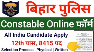 Bihar Police Constable Online Form 2020 | Bihar Police Recruitment 2020 | Bihar Police Vacancy 2020