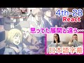 【進撃の巨人4-28より】エレンが不憫すぎて見てられないローラさん…日本語字幕/海外の反応