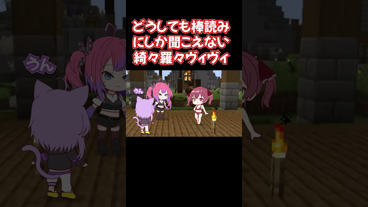 【手描き】どうしても棒読みにしか聞こえない綺々羅々ヴィヴィ【綺々羅々ヴィヴィ／猫又おかゆ／宝鐘マリン／ホロライブ／切り抜き動画】