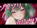 【ASMR】ゾクゾク止まらないっ💚ひっく~いの好きなんだぁ…💚【耳かき / オノマトペ / 低音 / Whisper / Ear Cleaning / キャトル・アマリリス / HLive】