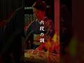Japanese Koto / Rokudan no Shirabe #shorts #八橋検校#六段の調#伝統音楽 #箏#琴