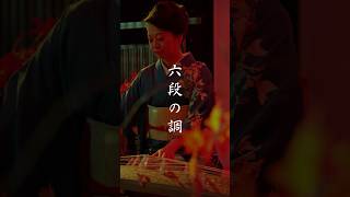 Japanese Koto  Rokudan No Shirabe  Traditional  Disital Library  