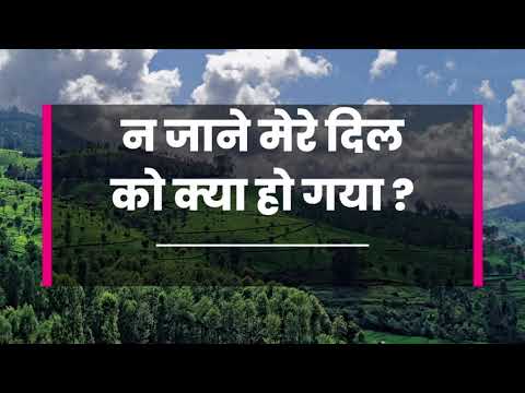 Udit Narayan Jha, Lata Mangeshkar - Na Jaane Mere... (🇮🇳 Bharatiya Hindi/Urdu) Lyrics \u0026 Translation