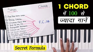 1 Chord and Play 100+ Songs on Piano | Ankush Harmukh screenshot 1