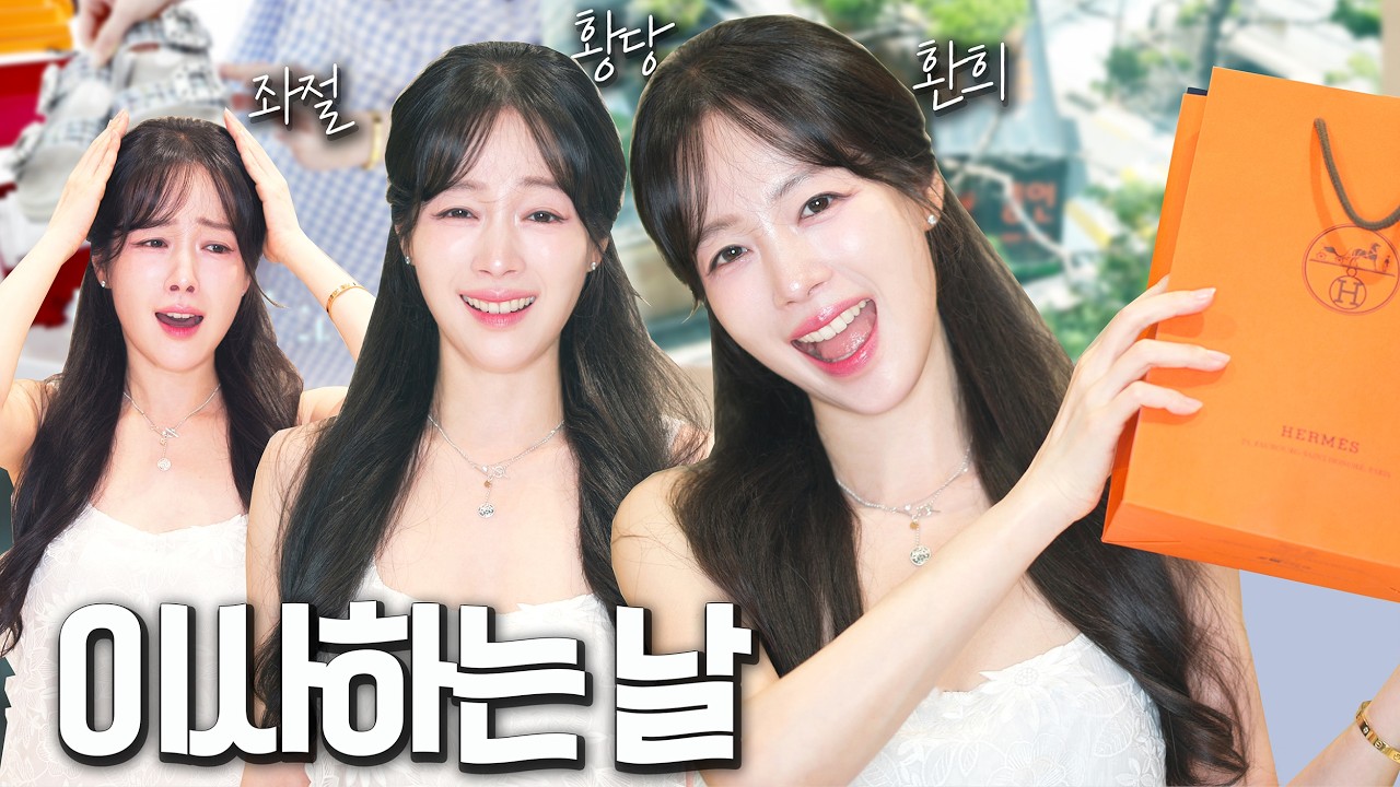 이사4🏡 명품 보관 방법 / 에르메스 as결과❗️중개사 고르기 전 필수시청✋🏻
