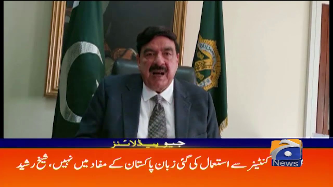 Geo Headlines 01 PM | 5th November 2019