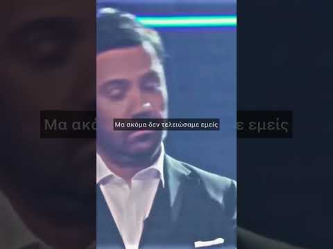 Μα δεν τελειώσαμε