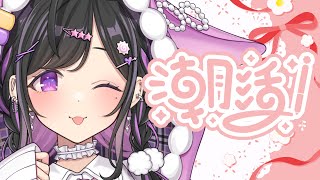 〖 朝活☀️〗おはよ～！朝のおしゃべりしよ💬 #shorts 〖 にじさんじ / 夜牛詩乃 〗