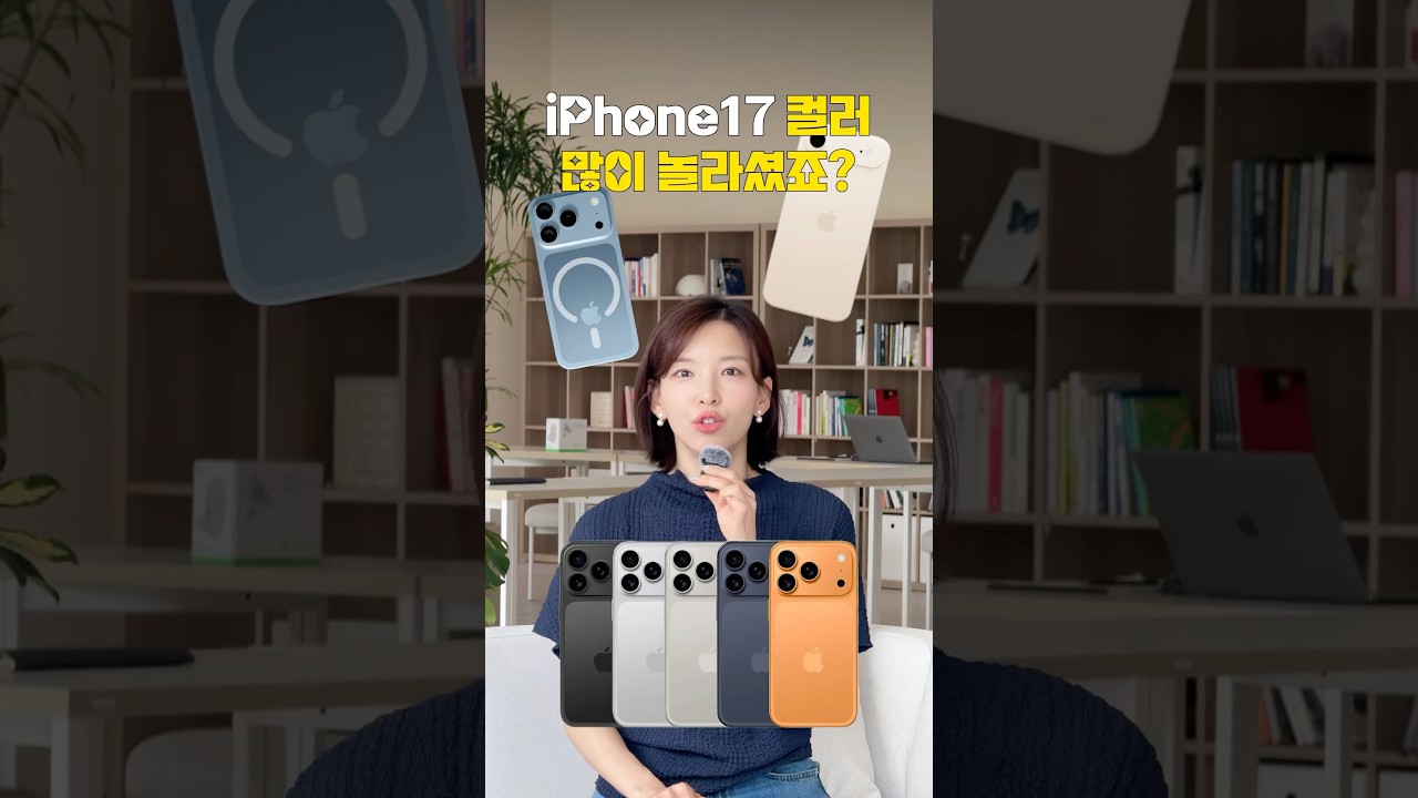 아이폰17 이거 어떻게 쉴드치지?