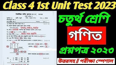 Class 4 math 1st unit test question paper 2023/Class 4 math first unit test question paper 2023