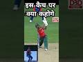 इस कैच पर क्या कहोगे #ashiyacup #indvban #jaspritbumrah #aksharpatel #surykumaryadav #viralvideo