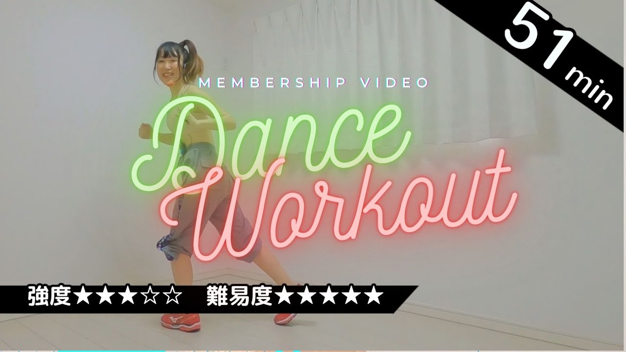 メンバーシップ限定動画【エアロビクス／DANCE WORKOUT】Lesson 19