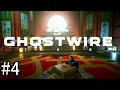 【実況】ローグライトなスタイリッシュ陰陽師再び【Ghostwire: Tokyo】part4