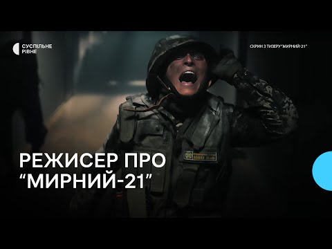 "Фільм не про військову звитягу, а скоріш — про довіру". Режисер Ахтем Сеітаблаєв про "Мирний-21"