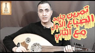 تمرين الصباع الأول مع الثانى