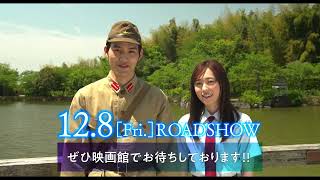 『あの花が咲く丘で、君とまた出会えたら。』幕間映像 12.8 (𝗳𝗿𝗶.) 𝗥𝗢𝗔𝗗𝗦𝗛𝗢𝗪💐